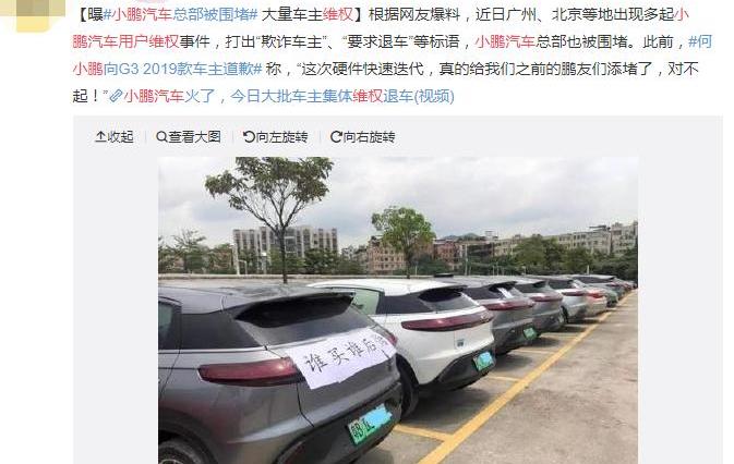 小鹏,小鹏G3,蔚来,北京