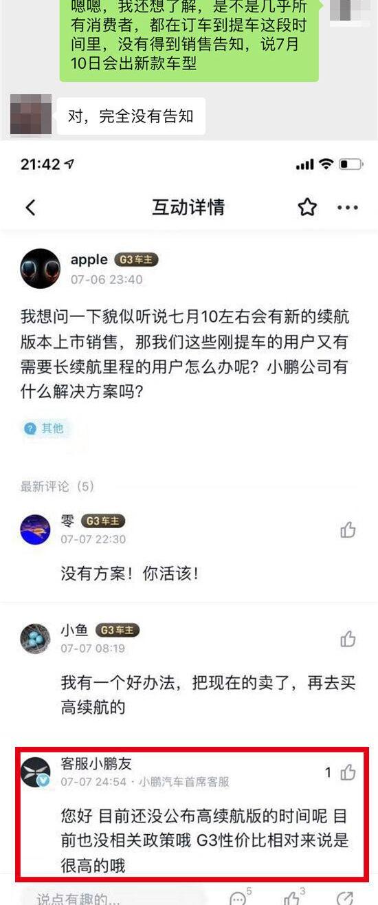 小鹏,小鹏G3,北京,发现