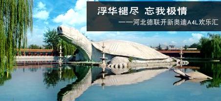 奥迪,奥迪A4L