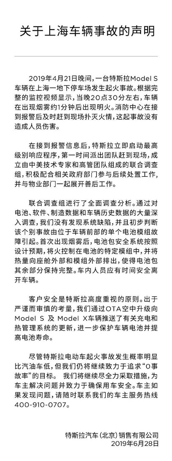 特斯拉,Model S,发现,Model X,蔚来