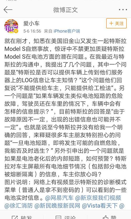 特斯拉,Model S,发现,Model X,蔚来