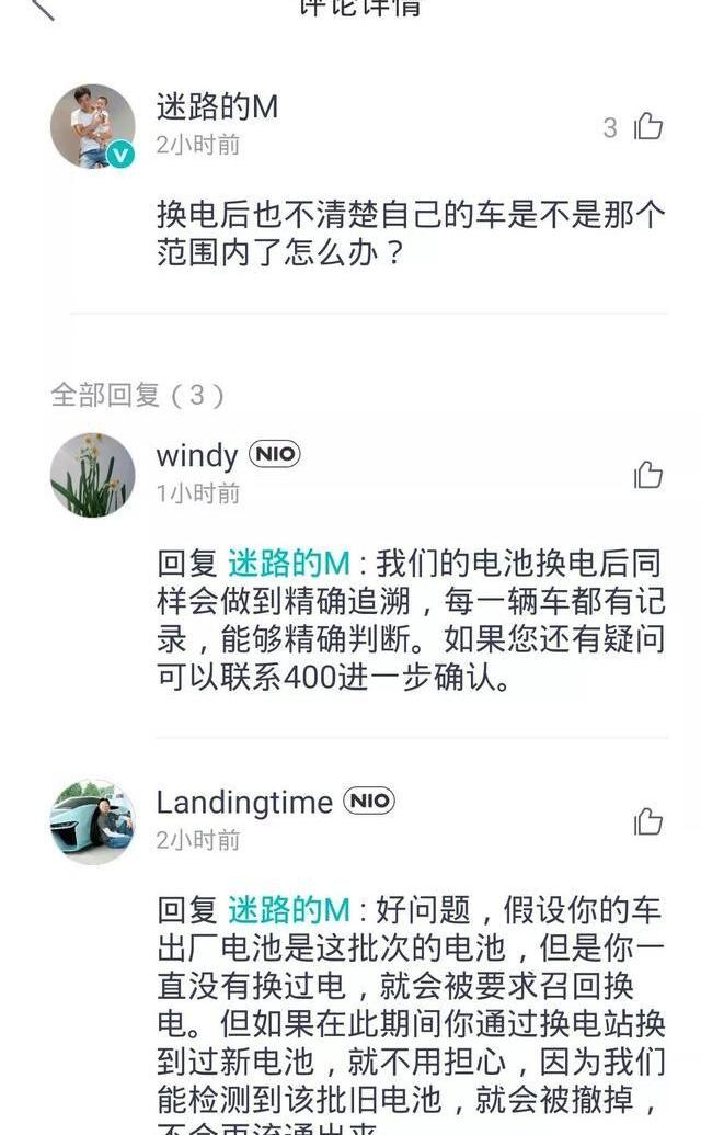 蔚来,蔚来ES8,发现,特斯拉,汉