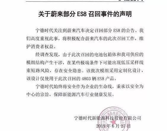 蔚来,蔚来ES8,发现,特斯拉,汉