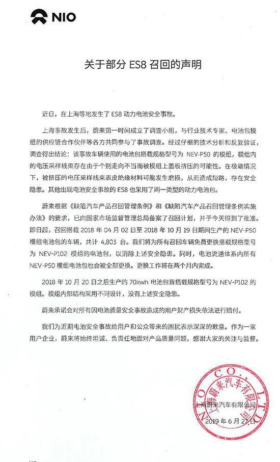蔚来,特斯拉,发现,Model X,Model S
