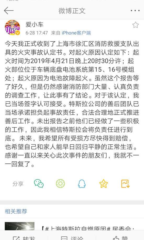 蔚来,特斯拉,发现,Model X,Model S