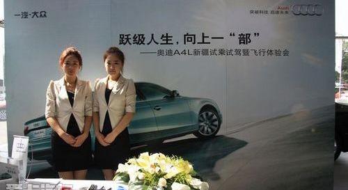 奥迪,奥迪A4L,大众,一汽,奥迪A6L