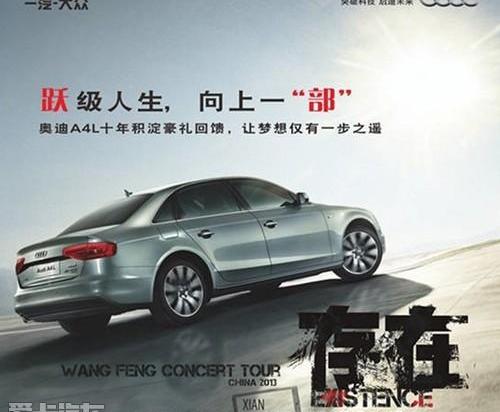 奥迪,奥迪A4L