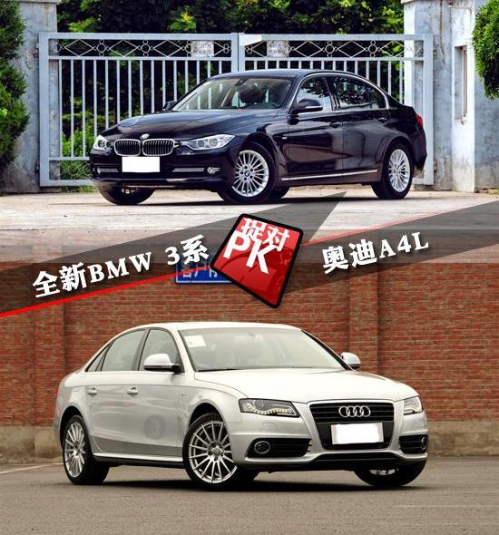 奥迪,奥迪A4L,宝马,宝马3系,帕萨特