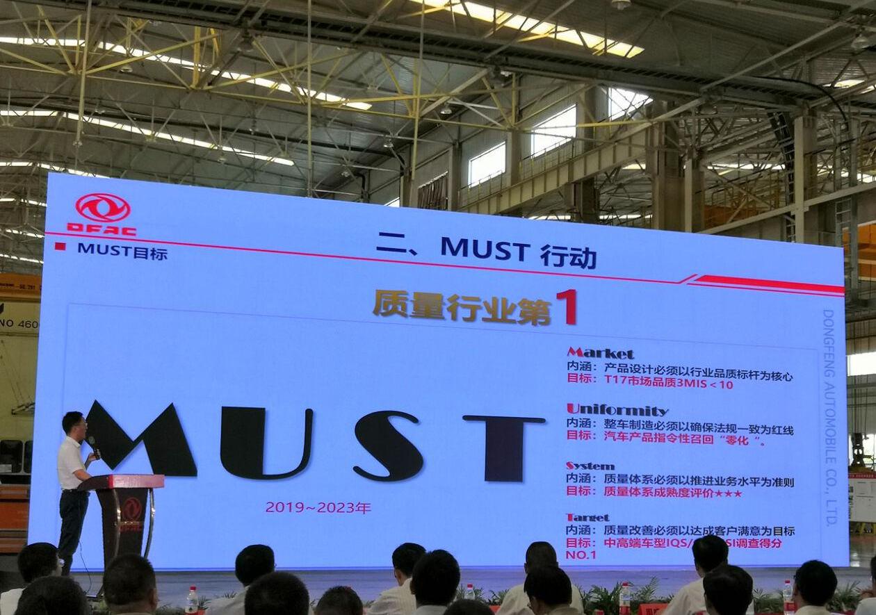 东风,理念,日产