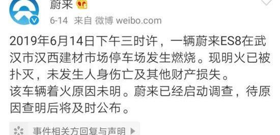 蔚来,蔚来ES8,汉,猛士