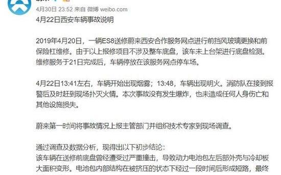蔚来,蔚来ES8,汉,猛士