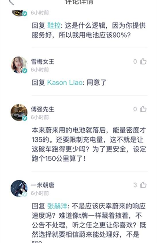 蔚来,蔚来ES8,汉,猛士
