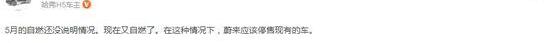 蔚来,蔚来ES8,汉,猛士