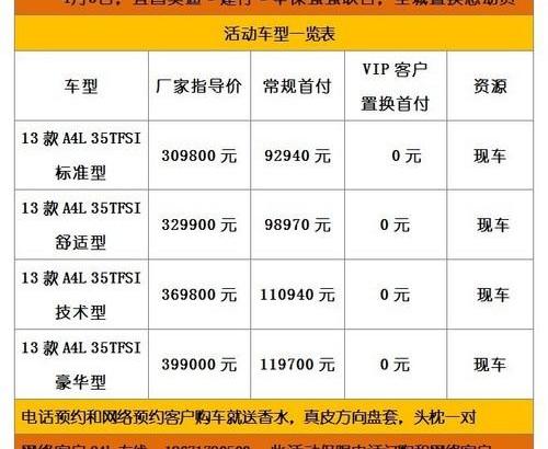 奥迪,奥迪A4L,大众,一汽