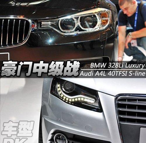宝马,奥迪,北京,宝马3系,奥迪A4L