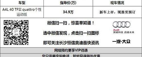 奥迪,奥迪A4L,大众,理念,一汽