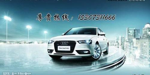 奥迪,奥迪A4L,大众,理念,一汽