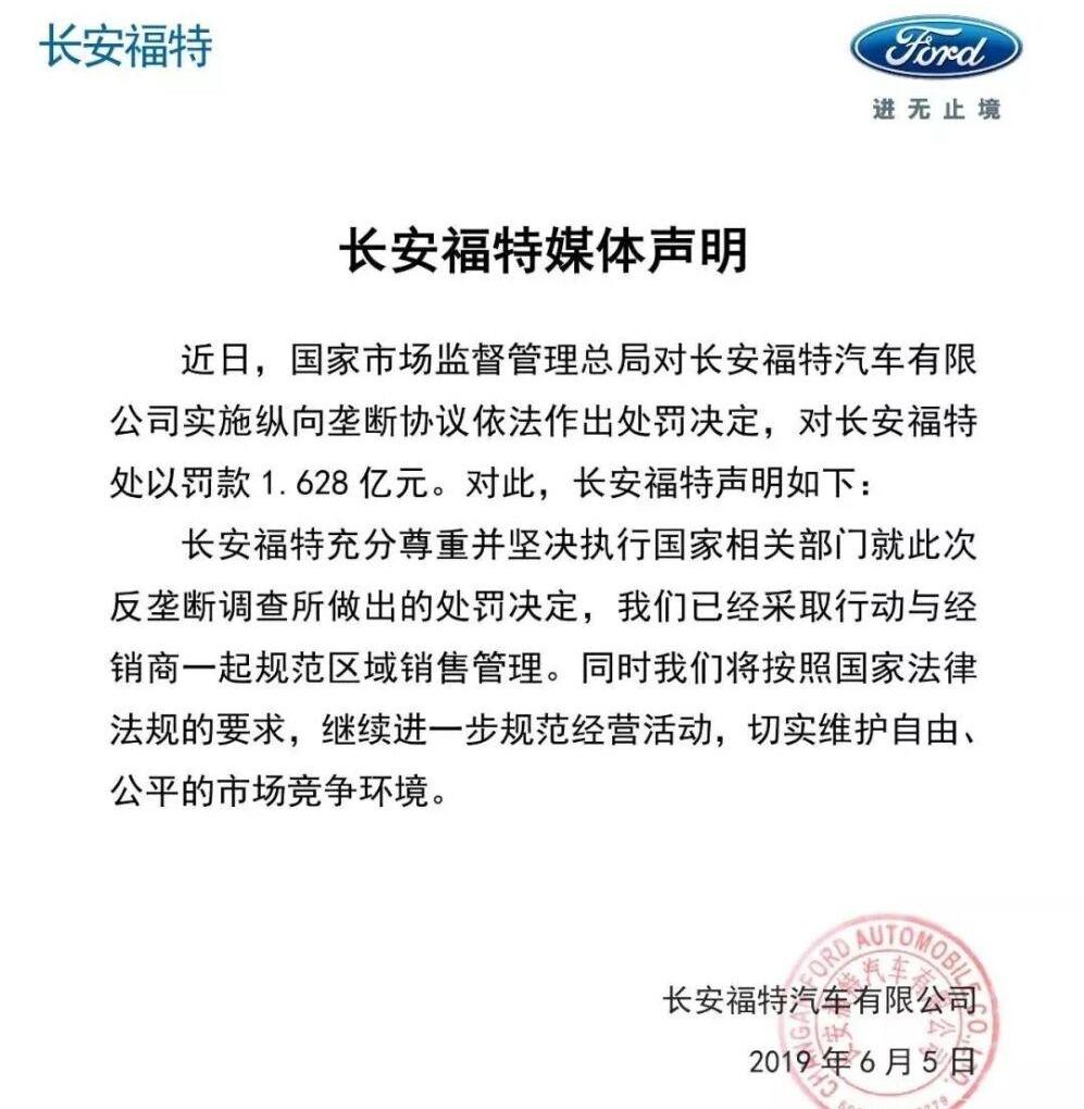 福特,长安,福克斯