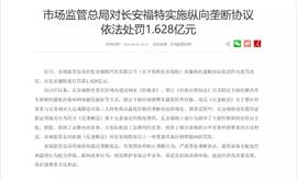 福特,长安,福克斯