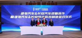 长安,理念,福特,合创,大众