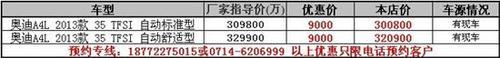 奥迪,奥迪A4L
