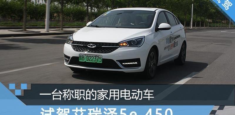 艾瑞泽5,比亚迪,北京,帝豪EV,帝豪