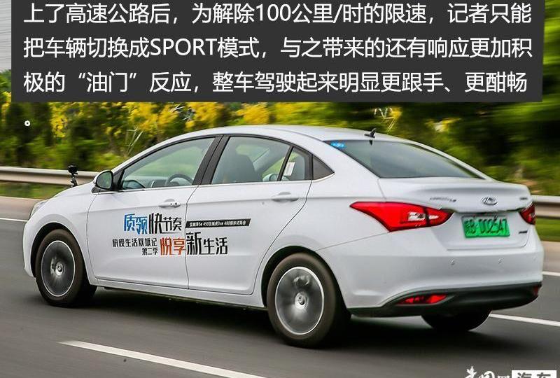 艾瑞泽5,比亚迪,北京,帝豪EV,帝豪