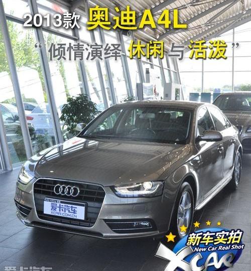 奥迪,奥迪A4L,宝马,宝马3系