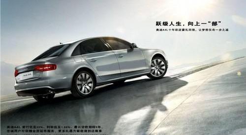 奥迪,奥迪A4L,北京,大众,理念