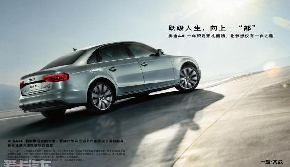 奥迪,奥迪A4L,奥迪Q7,大众,一汽