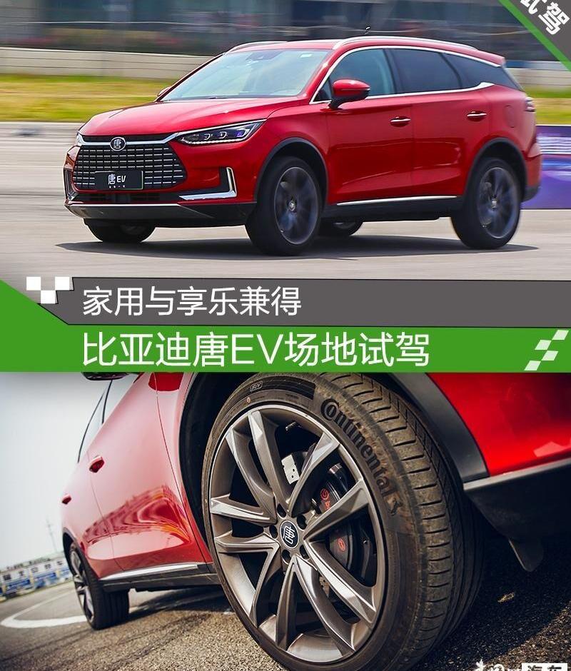 比亚迪