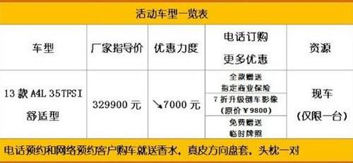 奥迪,奥迪A4L,大众,一汽