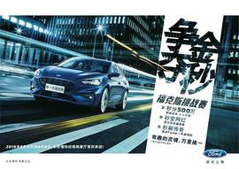 福克斯,福特,长安