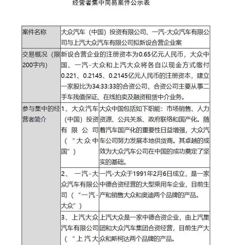 大众,一汽