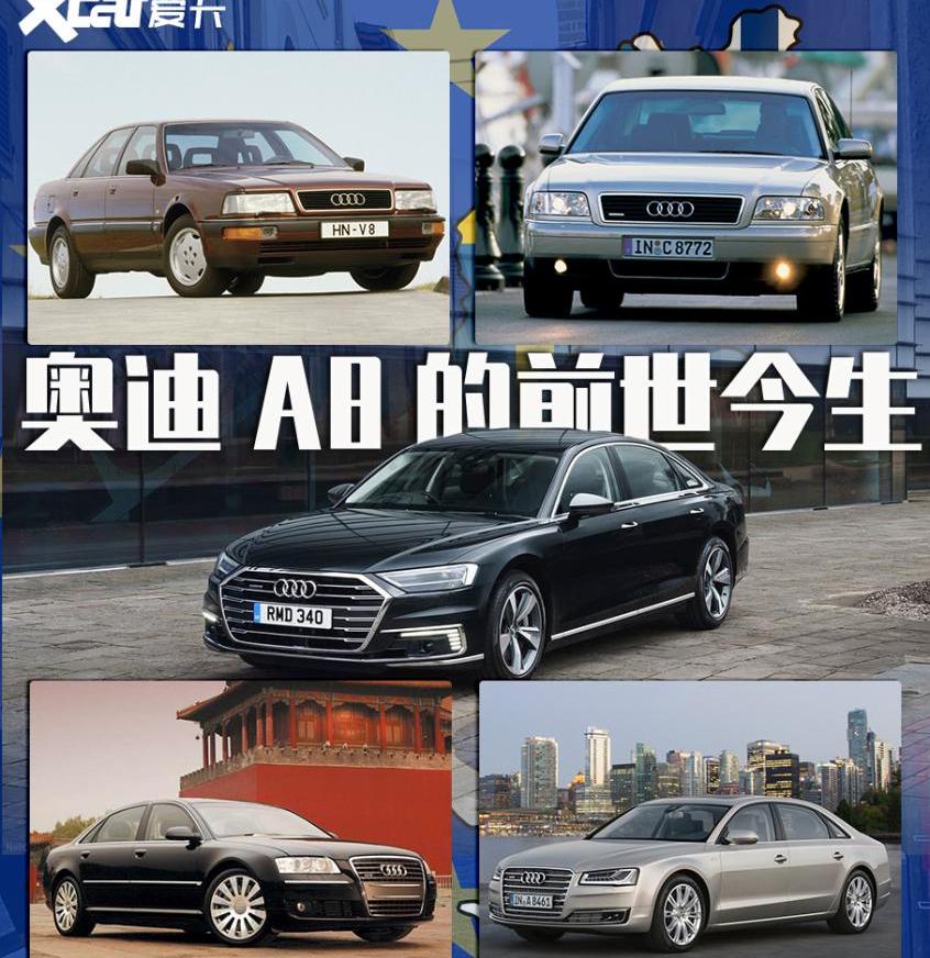 奥迪,奥迪A8,奔驰,一汽,宝马