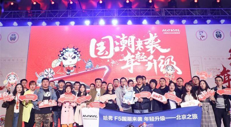 哈弗,北京,汉,现代,远程