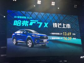 哈弗,长安,远程