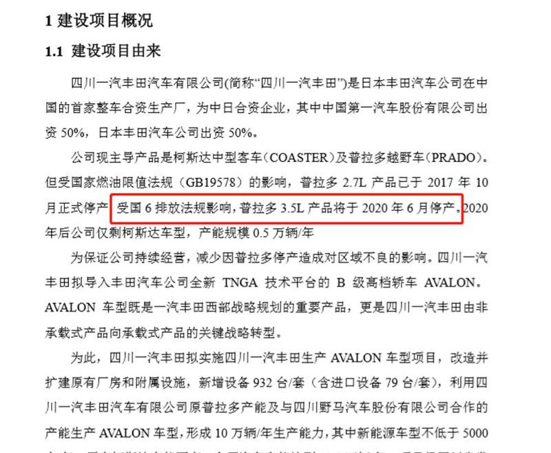 丰田,一汽,亚洲龙