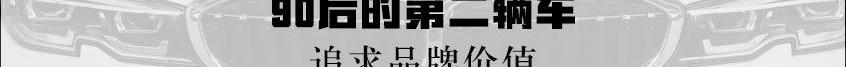 奥迪,奥迪A4L,宝马,宝马3系,奔驰C级