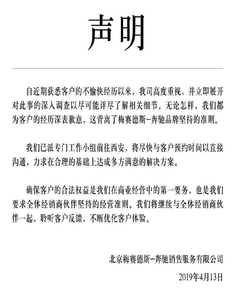 奔驰,发现