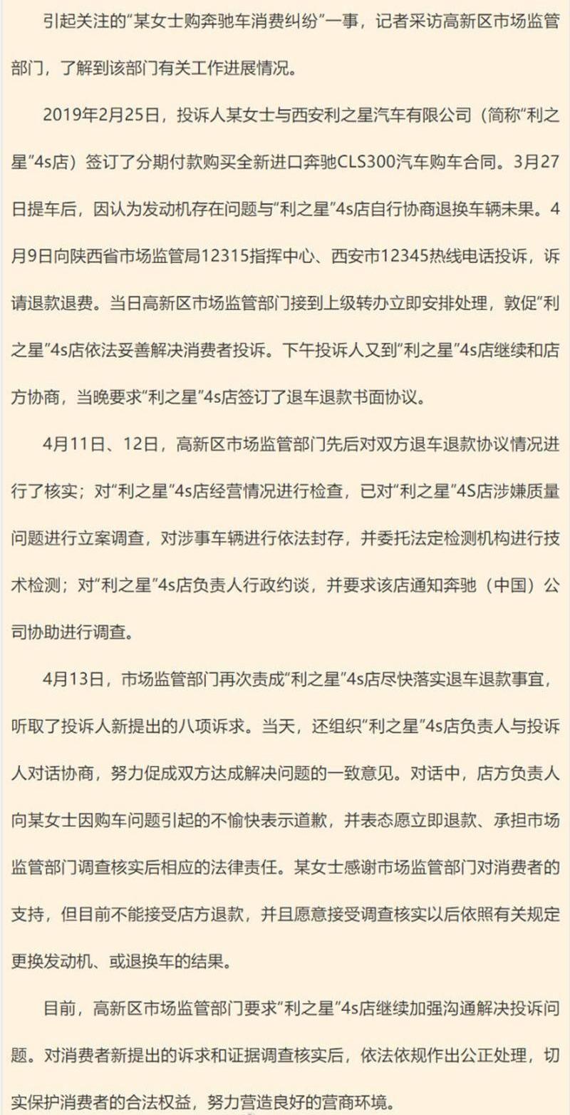 奔驰,发现