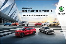 斯柯达,大众,理念