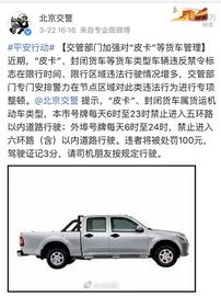 北京