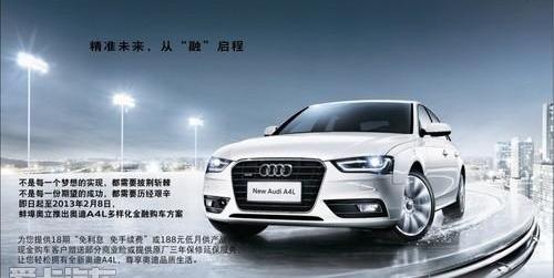 奥迪,奥迪A4L,大众,一汽,777
