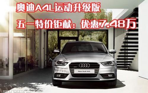 奥迪,奥迪A4L,宝马