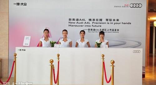 奥迪,奥迪A4L,大众,一汽,奥迪A6L