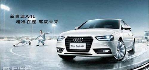 奥迪,奥迪A4L,北京,大众,一汽
