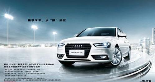 奥迪,大众,一汽,奥迪A4L