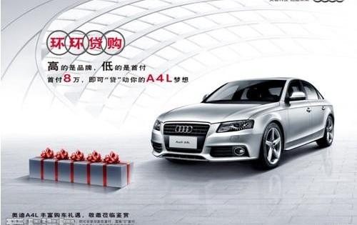 奥迪,奥迪A4L,宝马