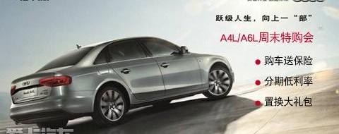 奥迪,奥迪A6L,奥迪A6,奥迪A4L,大众